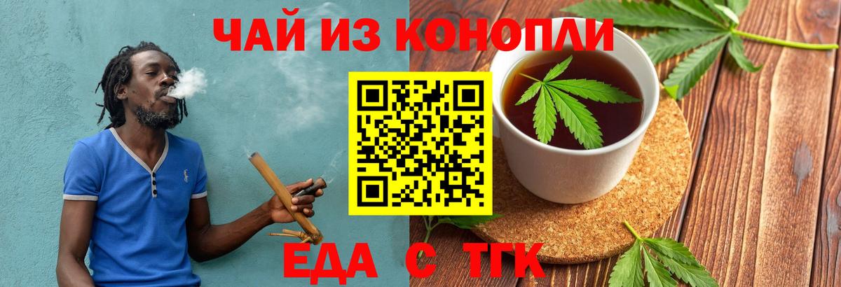 Cannafood марихуана  Вход с VPN  Соль-Илецк 