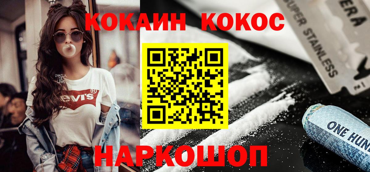 Кокаин 98%  Вход с VPN  Соль-Илецк  Кокаин Fish Scale 
