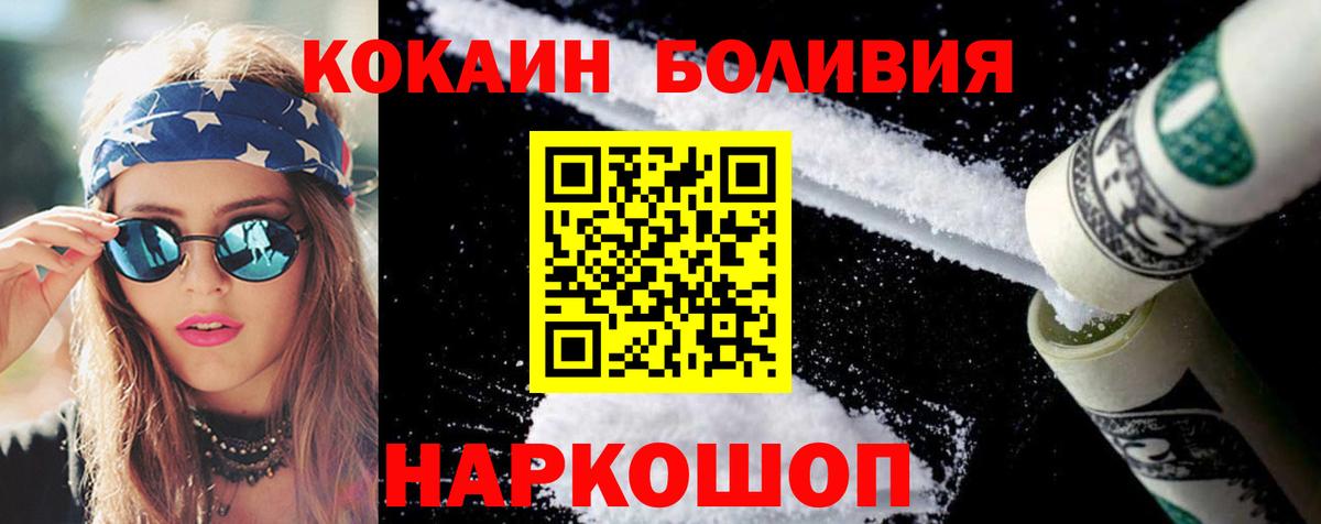 COCAIN Эквадор Соль-Илецк