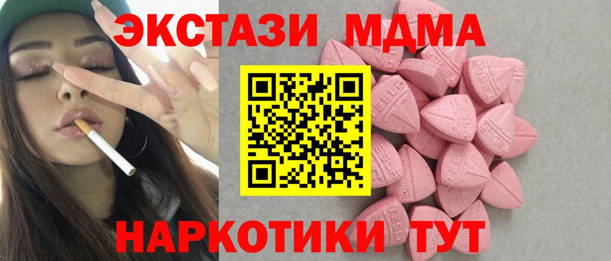 Экстази  Ecstasy таблы  Вход с VPN  Ecstasy DUBAI  Соль-Илецк 