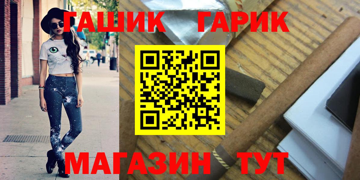 ГАШ hashish  ГАШИШ VHQ  ГАШИШ  Вход с VPN  Соль-Илецк 