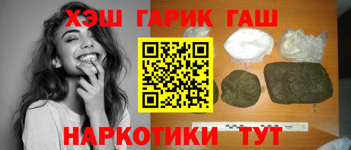 Гашиш Изолятор Соль-Илецк