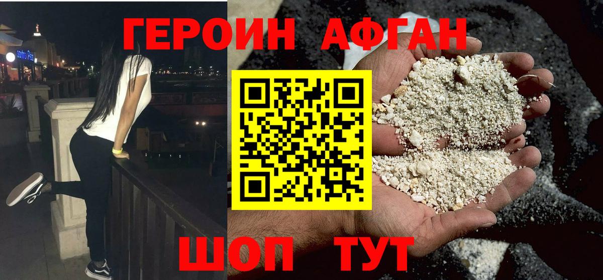 Героин  ГЕРОИН хмурый  Вход с VPN  Соль-Илецк 