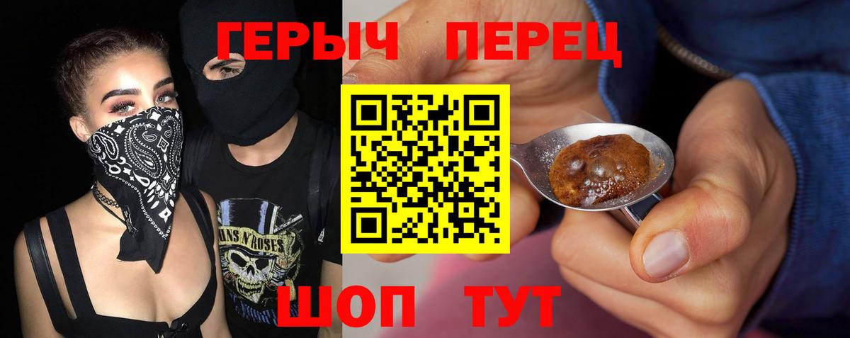 ГЕРОИН Афган Соль-Илецк