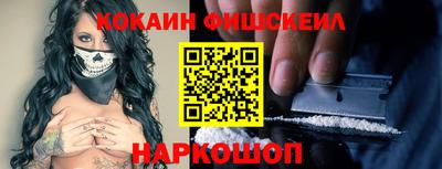 кокаин премиум Севастополь