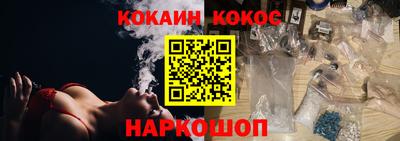 кокаин премиум Севастополь