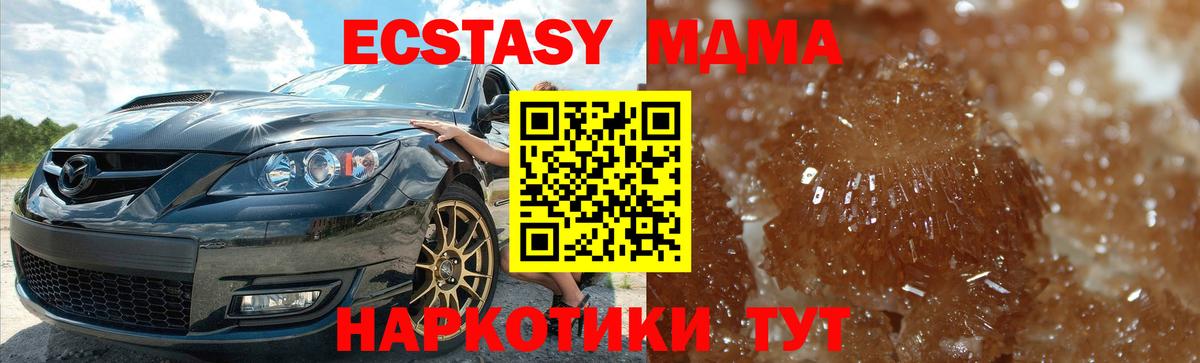 MDMA Molly  Вход с VPN  Соль-Илецк 