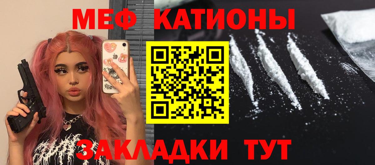 МЯУ-МЯУ  Меф мяу мяу  Вход с VPN  Соль-Илецк 