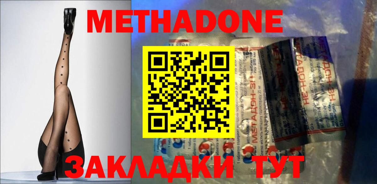 ОМГ ОМГ рабочий сайт  МЕТАДОН мёд  Вход с VPN  Соль-Илецк  Метадон кристалл 