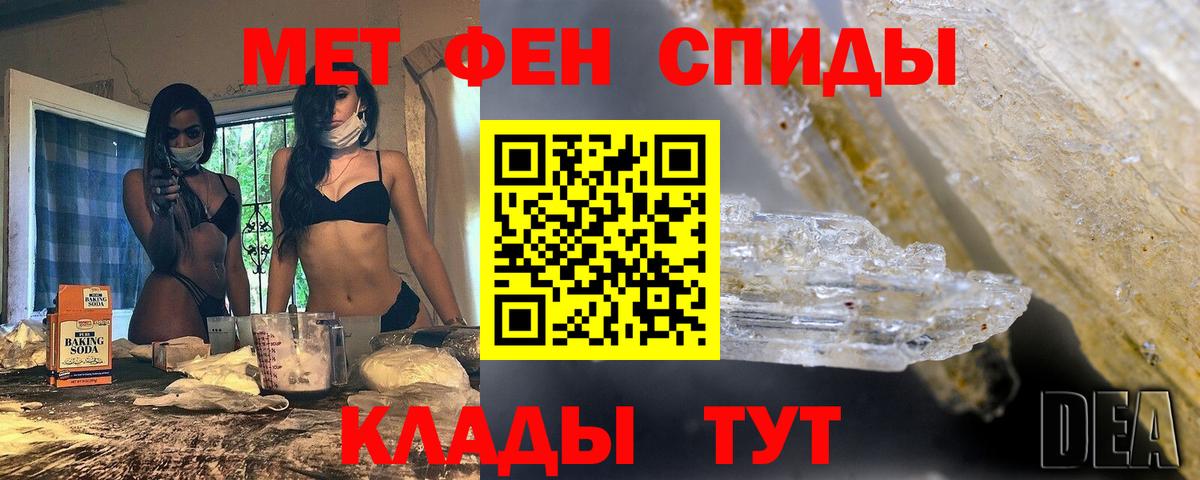 Метамфетамин Декстрометамфетамин 99.9% Соль-Илецк
