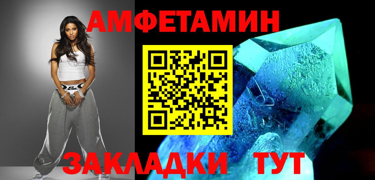 Соль-Илецк  Метамфетамин кристалл  Метамфетамин кристалл  Вход с VPN 