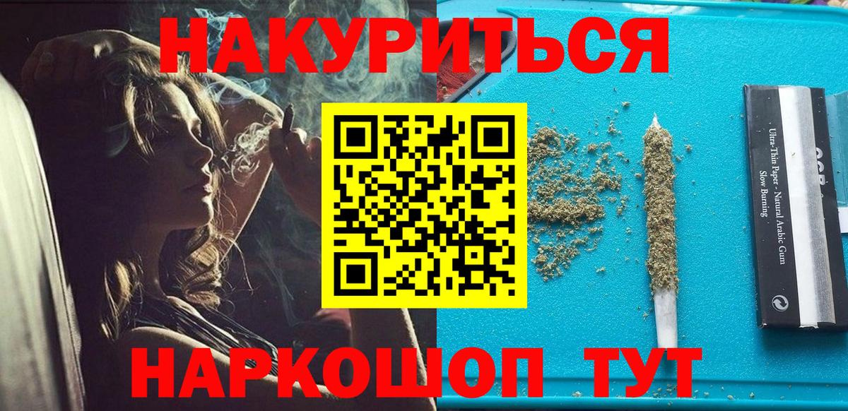 Канабис гибрид  Конопля план  Вход с VPN  Бошки Шишки MAZAR  Соль-Илецк  Каннабис сатива 